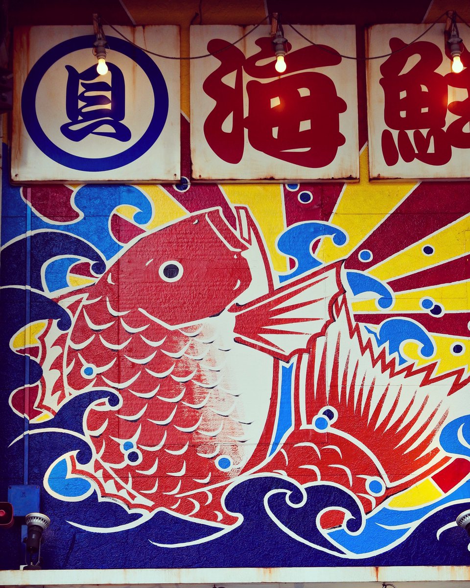 Munich72Col's tweet photo. Japan observations 01 #graphic #design #typo #packaging #neontype #colour https://t.co/GKcTAvjIt8