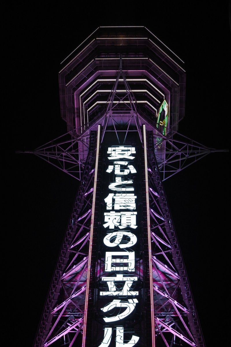 Munich72Col's tweet photo. Japan observations 01 #graphic #design #typo #packaging #neontype #colour https://t.co/GKcTAvjIt8
