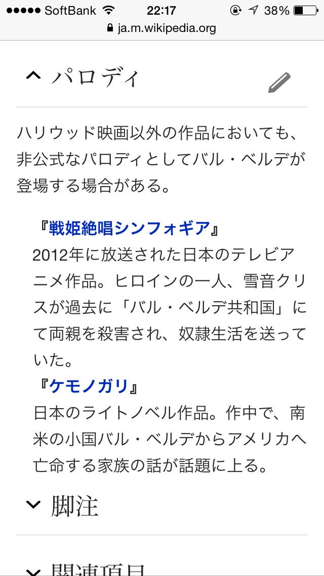 エーテルイカのシンフォギア考察与太まとめ 4ページ目 Togetter