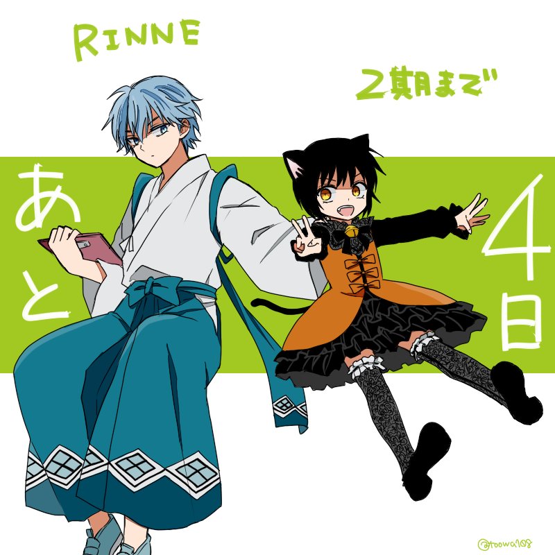 108 V Twitter あと4日 本日は架印と鈴です 早く うちの鈴がすまん が聞きたい 境界のrinne第2期おめでとう T Co Qqnjxel45o 108 V Twitter あと4日 本日は架印と鈴です 早く うちの鈴がすまん が聞きたい 境界のrinne第2期おめでとう T Co Qqnjxel45o