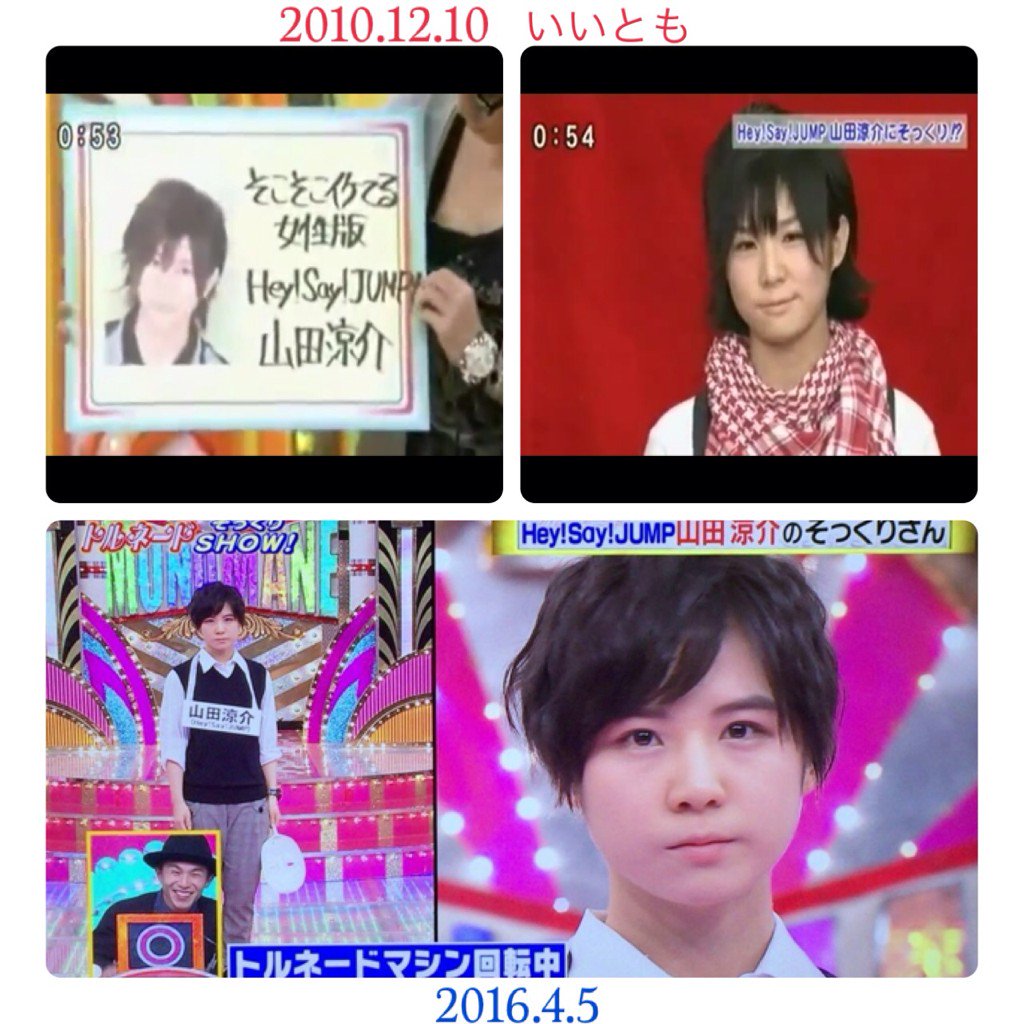 空苺 らいち さっき出てた山田涼介のそっくりさん 光永さん 名前見て思い出したけど 前に 笑っていいとも にも出てた その時の動画があるサイト T Co Epp5j4z29w T Co Vchgjppari 空苺 らいち さっき出てた山田涼介のそっくりさん 光永さん 名前見て思い出したけど 前に 笑っていいとも にも出てた その時の動画があるサイト T Co Epp5j4z29w T Co Vchgjppari