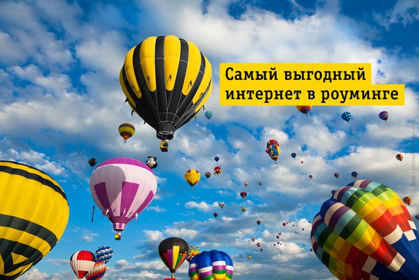 AjiaSound's tweet photo. Весной все обновляется, кроме наших цен на интернет в роуминге. Хватит ловить Wi-Fi в поездках — ловите https://t.co/WlqJiGy4gs
