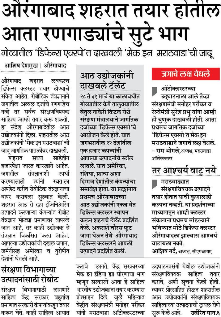 CMIAAurangabad's tweet photo. CMIA defence pavilion gets good response at #DefExpo2016 #AurangabadDefenceCluster #MakeInAurangabad https://t.co/pIEcul5WSS