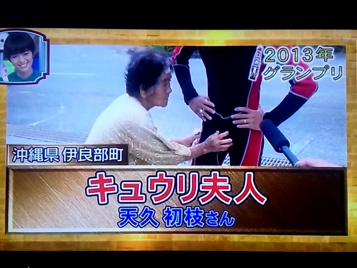 キュウリ夫人 キュウリ夫人