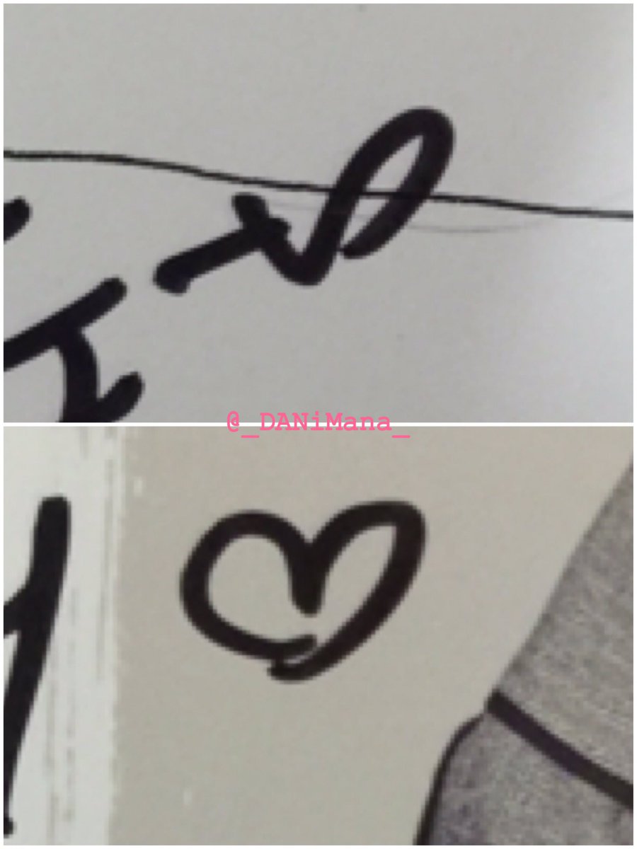 今までずっと名前のあとに書くハートは上のハートで、韓国のサイン会まではこれだったのに
特典会の途中から下のハートに書き方変わったよね(•'╻'• ۶)۶