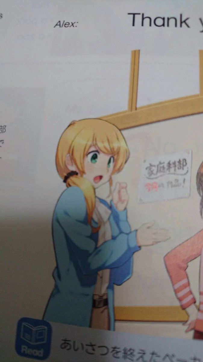 OREGA_HATAYU's tweet photo. 可愛いと話題の英語の教科書のエレン・ベーカー先生は俺の中でCV東山奈央のイメージしかない https://t.co/WFAQ8w2Nlj