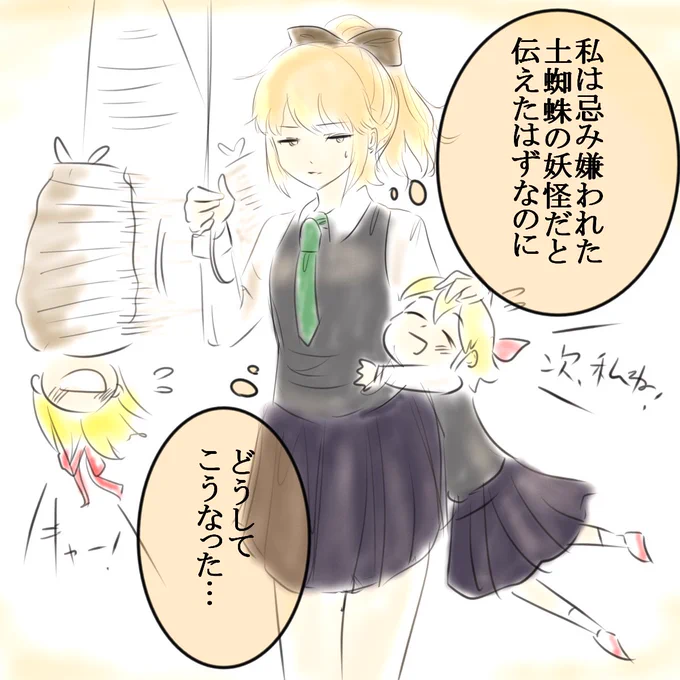 ちっちゃい子に好かれる学園系ヤマメ
#深夜の真剣お絵描き60分一本勝負 