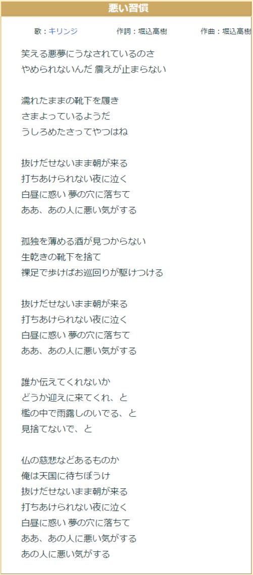 キリンジ 悪い習慣 歌詞 動画視聴 歌ネット