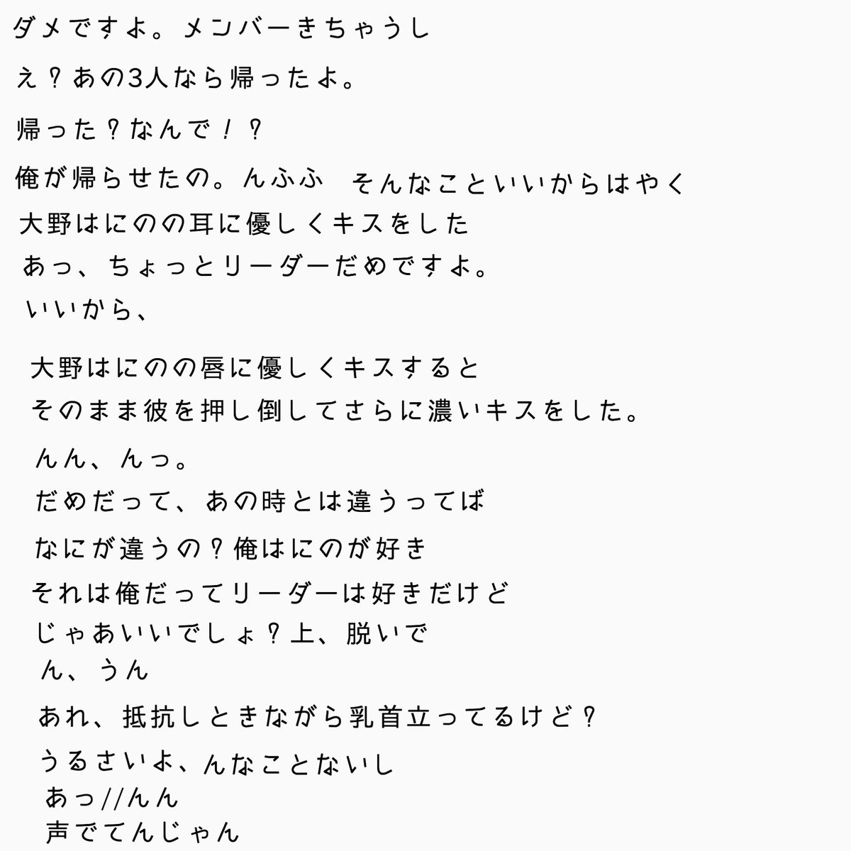 はんぺん 嵐妄想ピンク垢 Ar Twitter ﾋﾟﾝｸな妄想 閲覧注意 9 感想お待ちしております Bl 閲覧注意 嵐 嵐で妄想 大野智 二宮和也 Bl あらしっくと繋がりたい はんぺんの妄想劇 T Co Llkllwbrfg