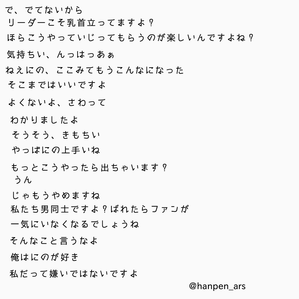 はんぺん 嵐妄想ピンク垢 Ar Twitter ﾋﾟﾝｸな妄想 閲覧注意 9 感想お待ちしております Bl 閲覧注意 嵐 嵐で妄想 大野智 二宮和也 Bl あらしっくと繋がりたい はんぺんの妄想劇 T Co Llkllwbrfg