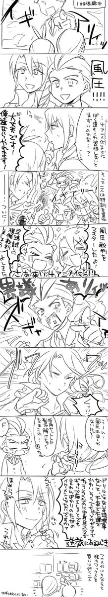 オドキョが逆裁の1話を見た漫画 