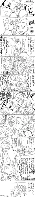 オドキョが逆裁の1話を見た漫画 