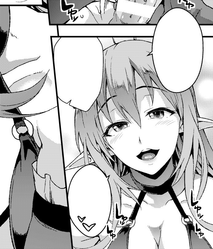 サッキュバス漫画現在こんな感じで進行中。 