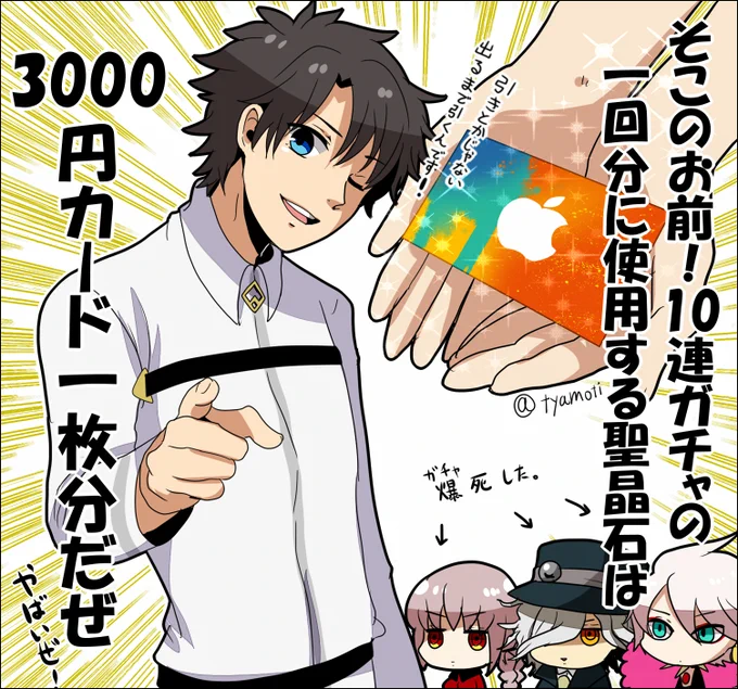 待て、しかして希望せよ(白目)
#男性キャラ版fateワンドロ 