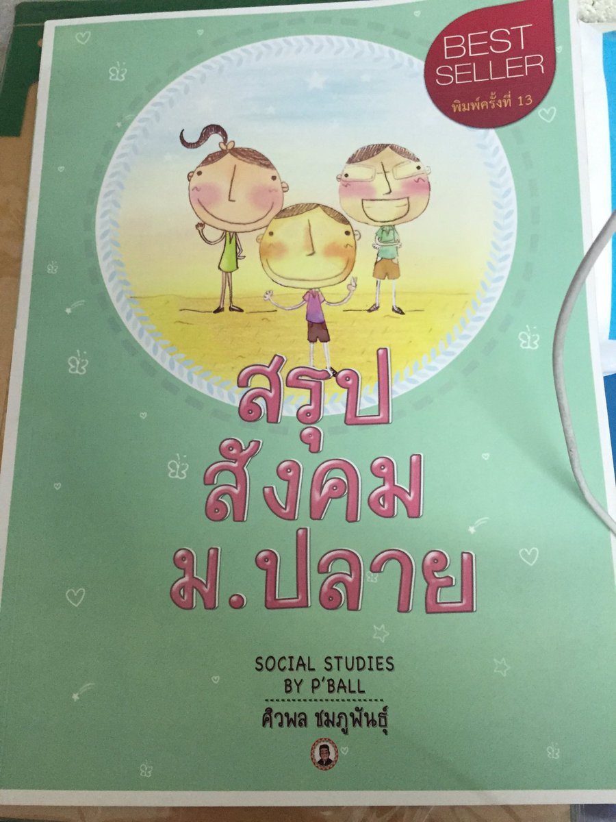 dede284467's tweet photo. แจกฟรีงับบ หนังสือไม่ใช้แล้วบางเล่มยังไม่ได้เขียนเบยย สนใจทักมาเลยค่า #dek60 #เด็ก60 #หนังสือมือสอง https://t.co/MAdgBIyoA9