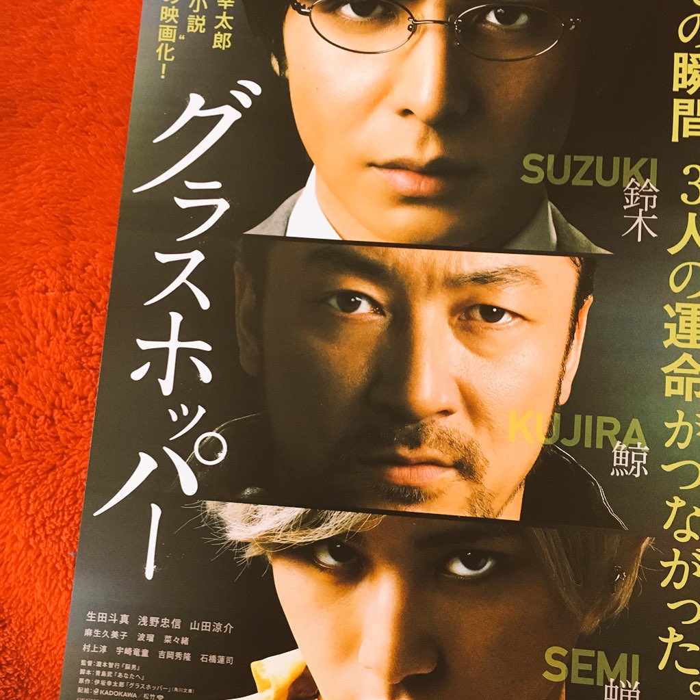 Little Hollywood V Twitter Film L 蝉と鯨と槿のエピソード好きです 山田涼介くんは暗殺教室とグラスホッパー しか観てないけど演技力高い気がする 今回は菅田将暉くんぽい演技だなって思ったけど 蝉と鯨の激突がハイライト 人とは違う者を演じたら浅野忠信さん Little Hollywood V Twitter Film L 蝉と鯨と槿のエピソード好きです 山田涼介くんは暗殺教室とグラスホッパー しか観てないけど演技力高い気がする 今回は菅田将暉くんぽい演技だなって思ったけど 蝉と鯨の激突がハイライト 人とは違う者を演じたら浅野忠信さん