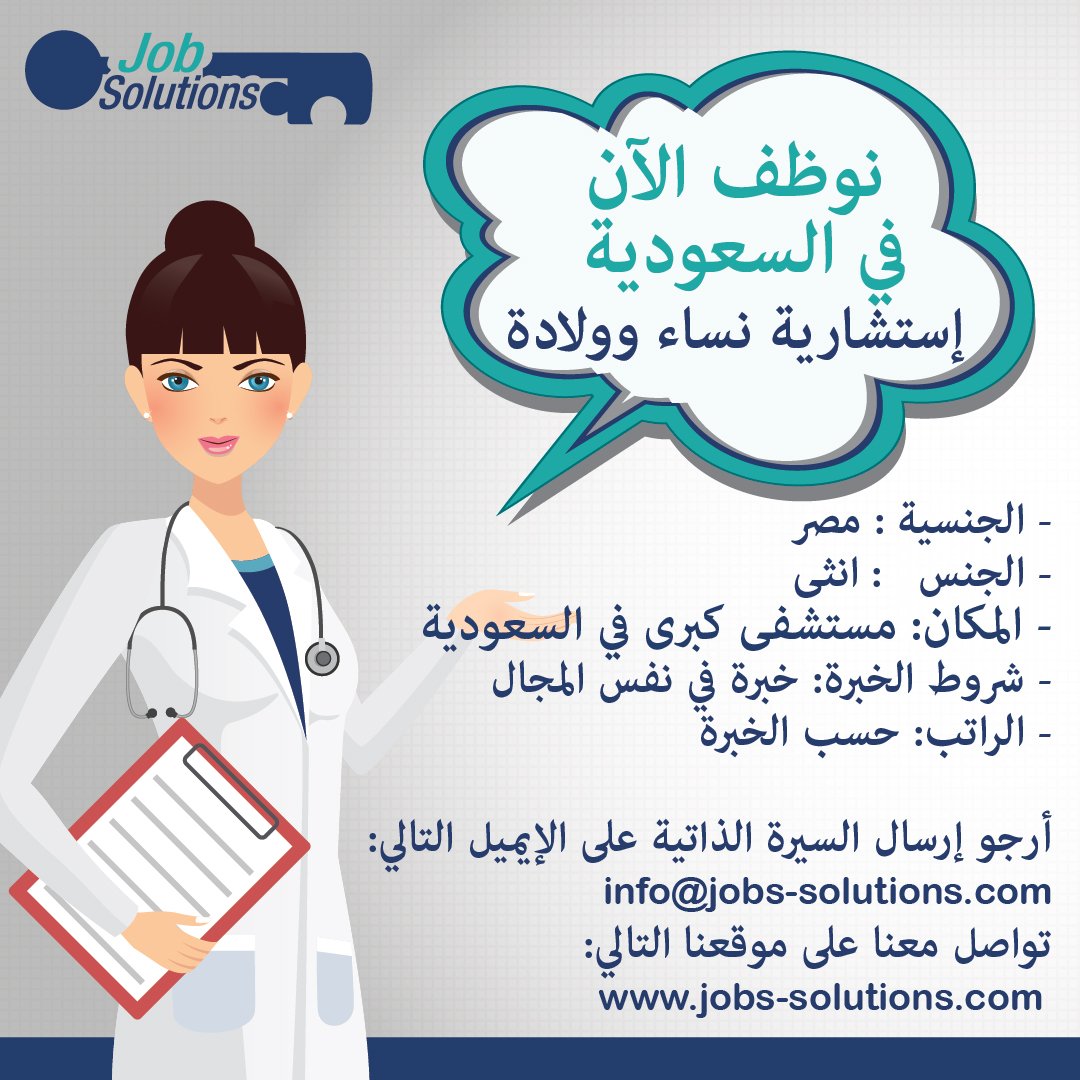 JobsSolutions's tweet image. 