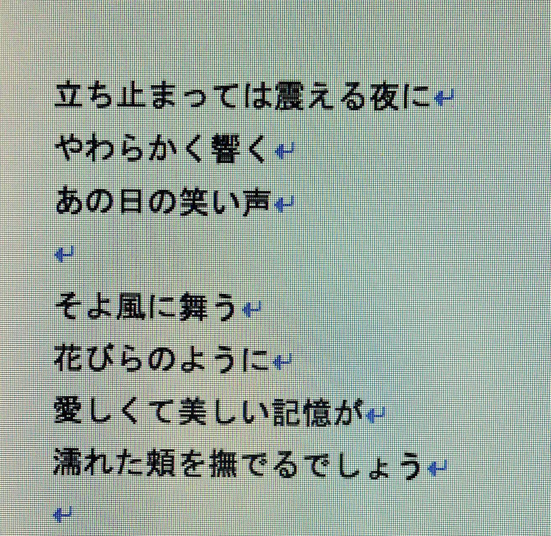 山村響 やまむらひびく على تويتر あんまり歌詞の話はしないようにしてるのですが ライブが終わったからちょっとだけ Yellow Carpetで一番好きな部分 実は3人いるんです 気づいた方もいらっしゃったでしょうか この歌詞が書けた時 気づけば号泣していました