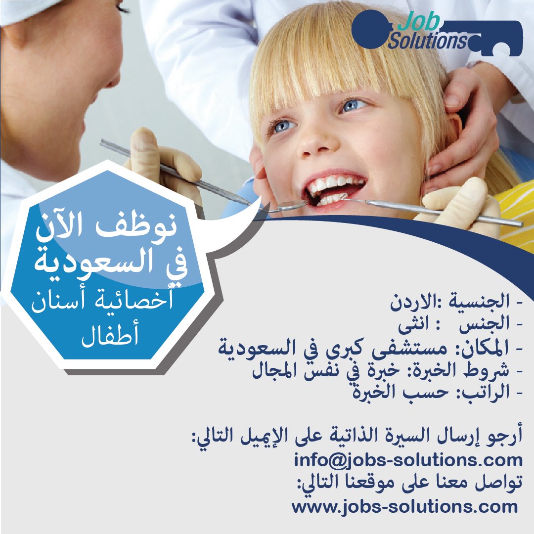 JobsSolutions's tweet image. نوظف الان من داخل السعودية!