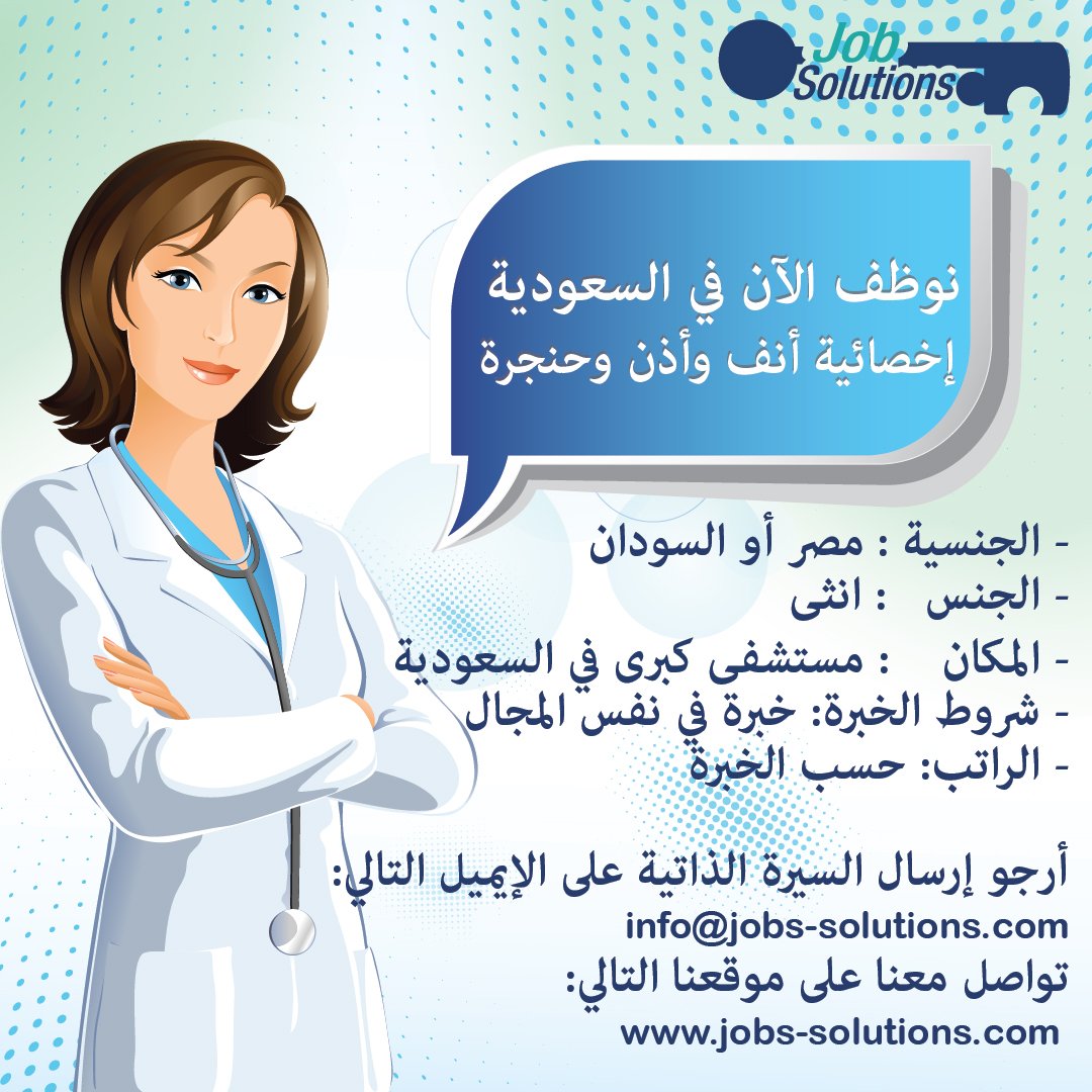 JobsSolutions's tweet image. نوظف الان من داخل ااسعودية