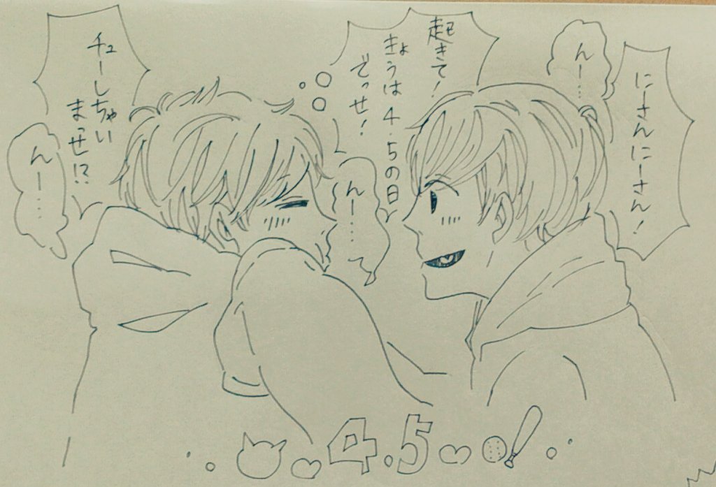 数字松 すき! 