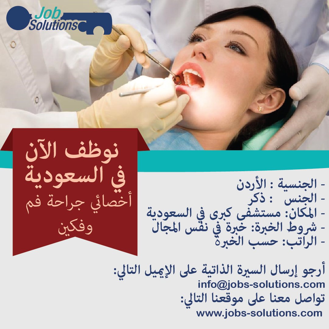 JobsSolutions's tweet image. نوظف الان من داخل سعودية!