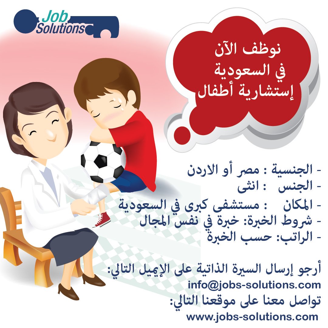 JobsSolutions's tweet image. نوظف الان من داخل سعودية!