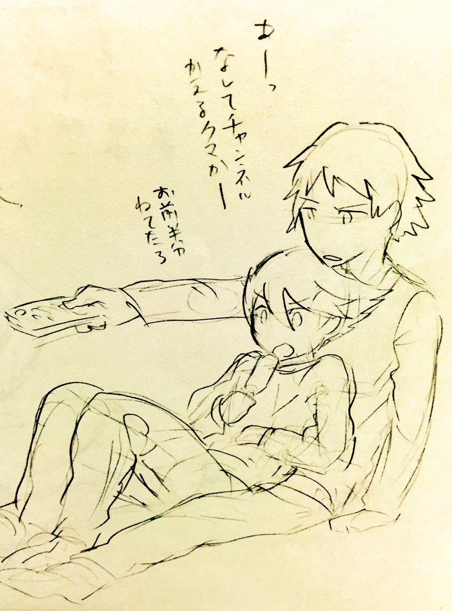 雑にもほどがあるけど気に入ってる花村兄弟 