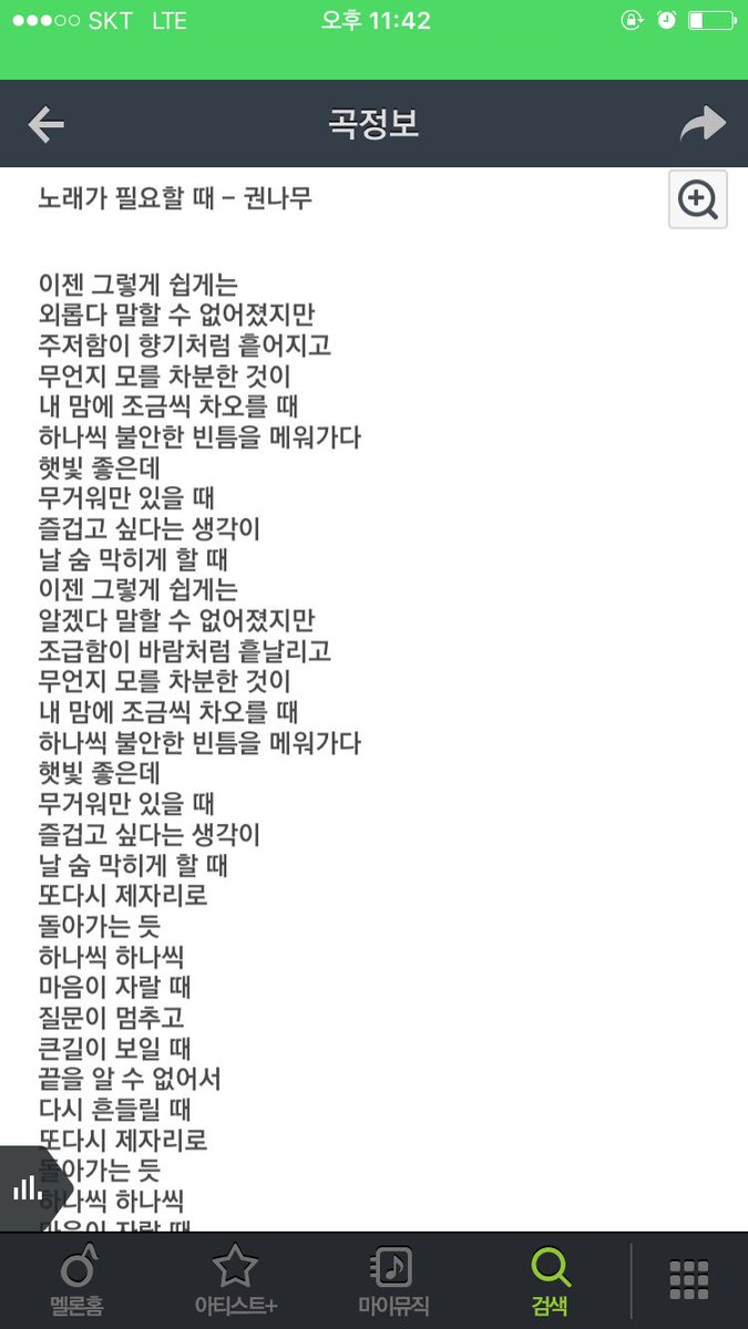 real_caccat's tweet photo. #권나무 #노래가필요할때 https://t.co/CbP3pUHryw