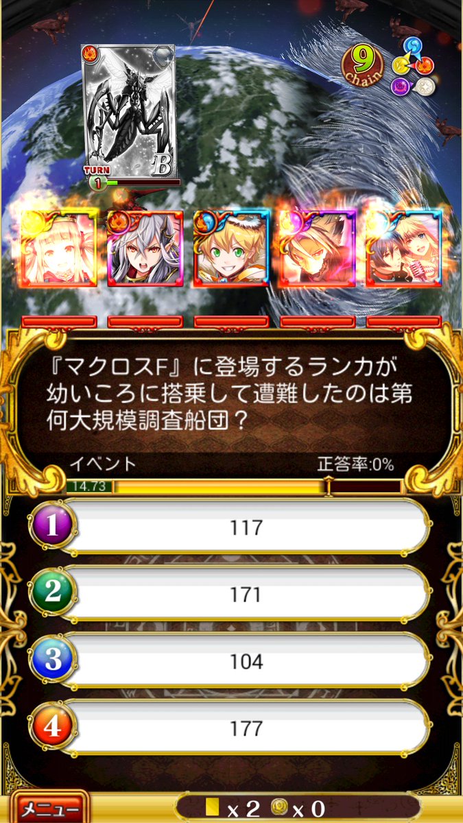 マクロスコラボ マクロスコラボ