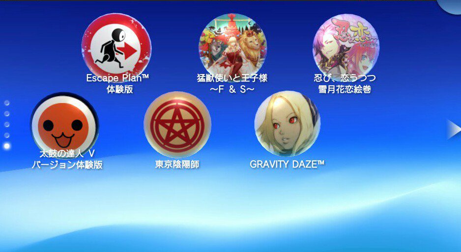 Psvitaホーム画面 Psvitaホーム画面