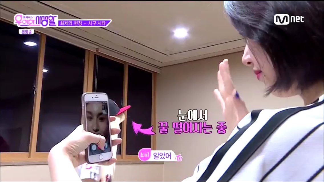 [트와이스] [IOI] 영상통화하며 눈에 꿀떨어지는 채영♡소미 | 인스티즈