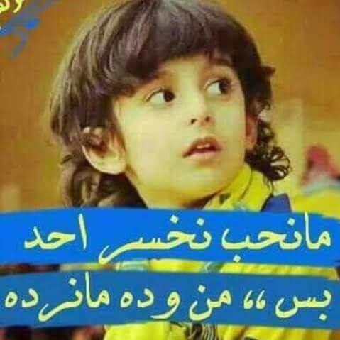 درب يهين النفس ماني بماشيه
لو قام خفاقي علا الضيق ومسا
خلوه مع غيري عسا ربي يهنيه
وقلب تولع به مع الوقت ينسا