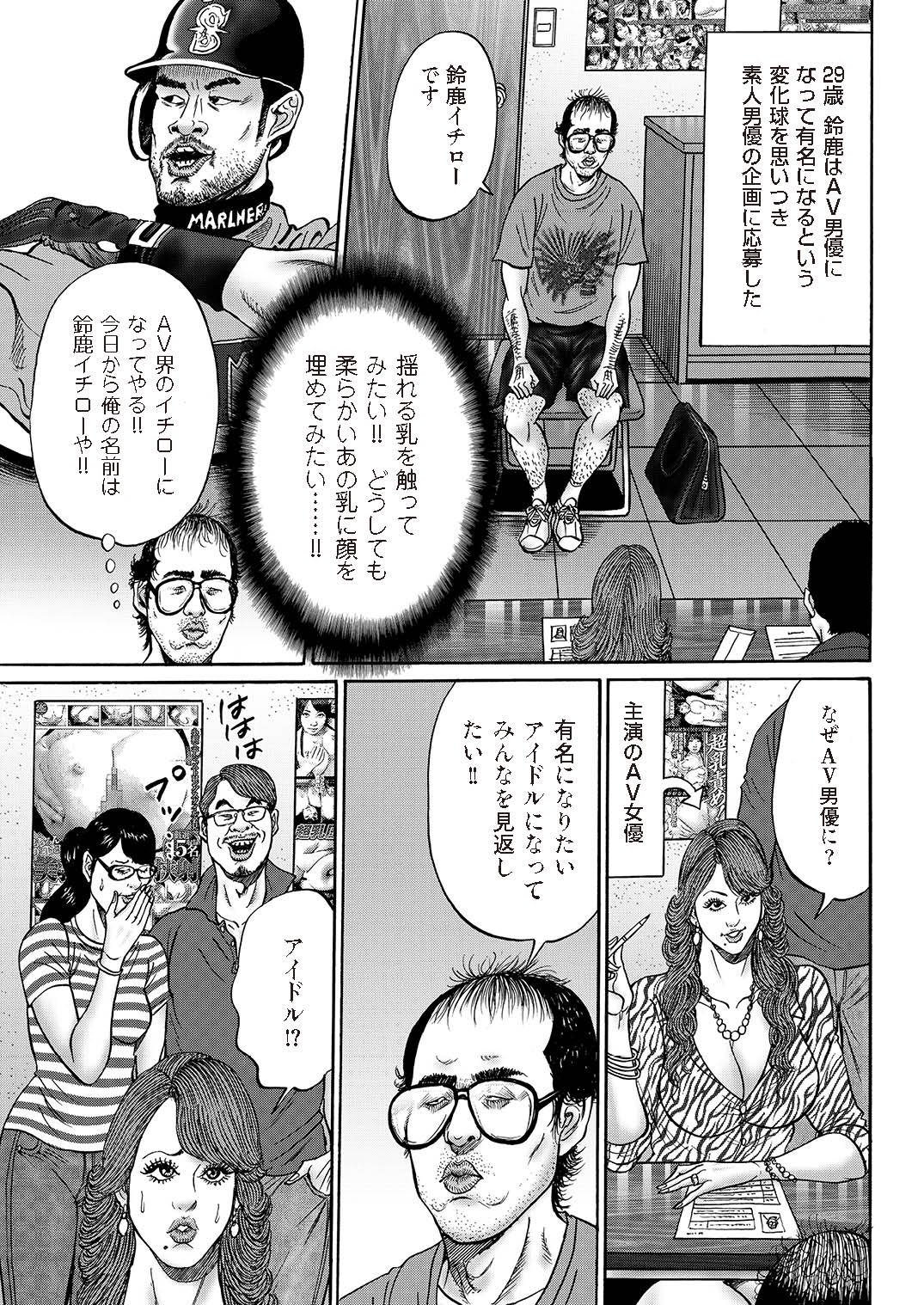 桜壱バーゲン 櫻井稔文 リイドカフェ漫画ルポ中年童貞第7話 Av男優の中年童貞モテなすぎて死んだ鈴鹿イチロー33歳 更新されました T Co Aosjdeqkgo T Co Htze6exp0b Twitter