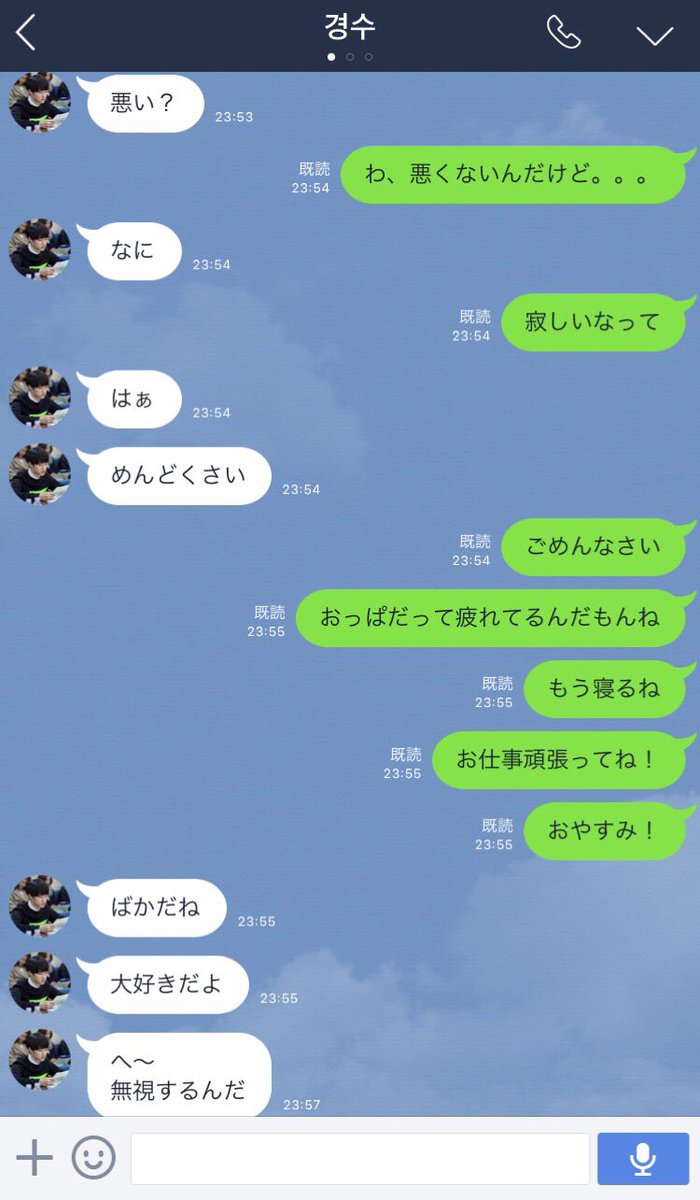ギョンスで妄想