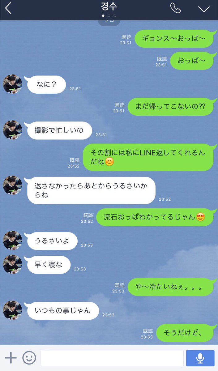 ギョンスで妄想