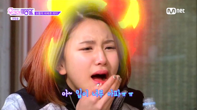 [트와이스] 불닭꼬치 먹고 친 채영이 짤 | 인스티즈