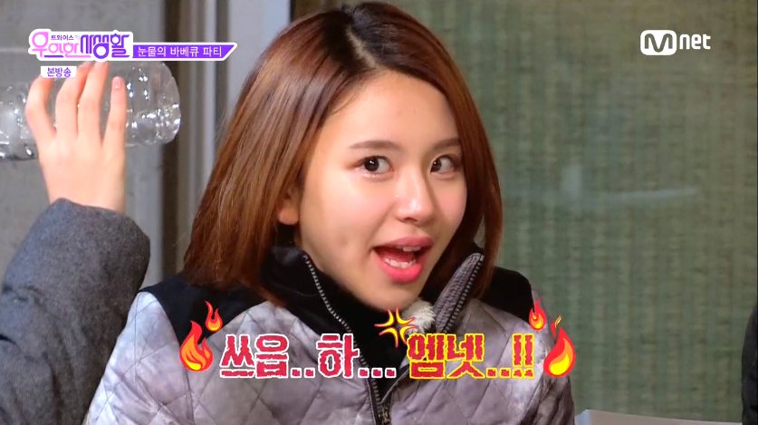 [트와이스] 불닭꼬치 먹고 친 채영이 짤 | 인스티즈