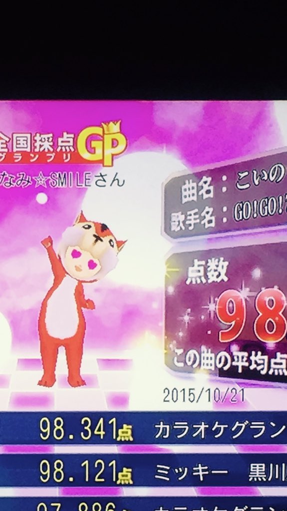 nami_poke's tweet photo. 書くことが全く思い付かないから、とりあえず半年前に取ったカラオケの98点を自慢させて https://t.co/fh2tYvIRoZ