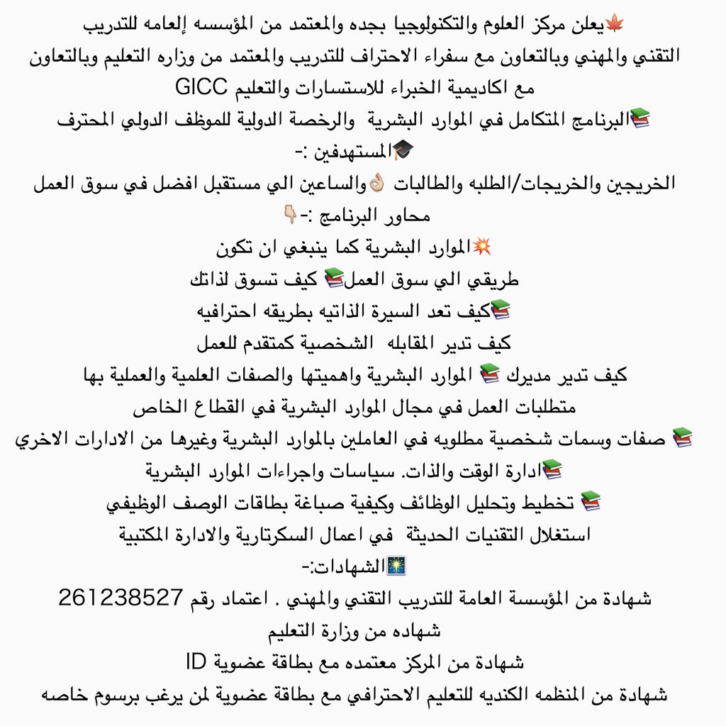 dwrat_yanbu's tweet photo. لكل من يطمح بمستقبل اسهل وأجمل في عالم الادارة
#ينبع
#ينبع_الصناعية
#ينبع_النخل
#اخبار_ينبع
#ينبع_البحر
#هاشتاق_ينبع https://t.co/bveTngbRqU