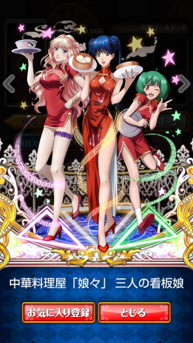 とし Sur Twitter 黒猫のウィズ マクロス コラボ 受け継がれていく時空を越える歌声 中華料理屋 娘々 三人の看板娘 このカードの絵が好っきやわ リン ミンメイ シェリル ノーム ランカ リー T Co 5qf6kkpabw