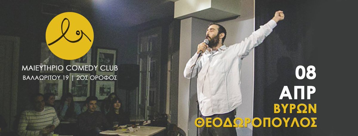 αυτήν την παρασκευή - βύρων θεοδωρόπουλος στο μαιευτήριο 
facebook.com/events/2411632…