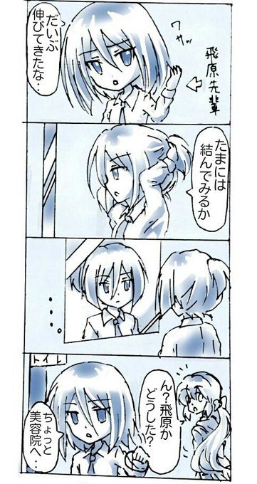 飛原鋭子のtwitterイラスト検索結果 古い順 飛原鋭子のtwitterイラスト検索結果 古い順