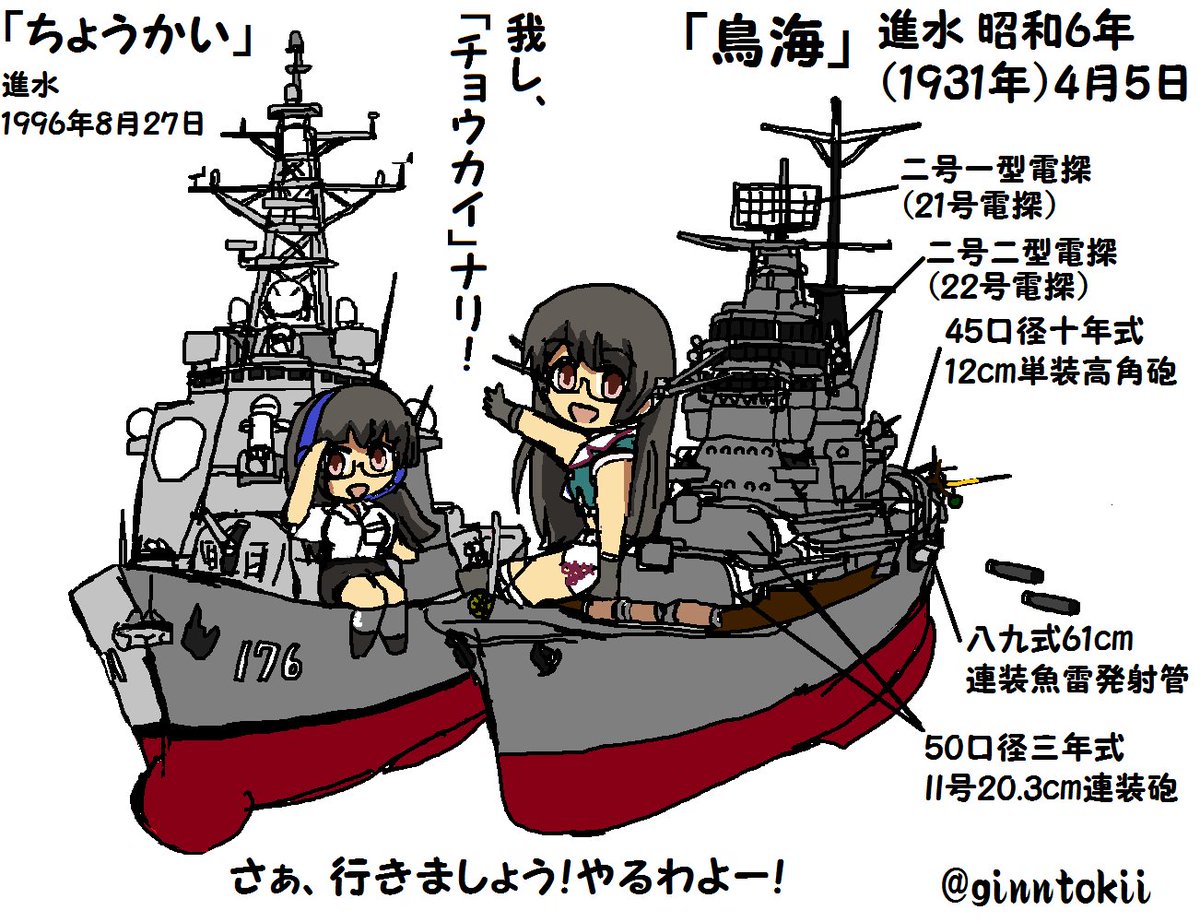 ট ইট র 銀時 提督 遅刻すみません Orz 鳥海 ちょうかい ワレ 貴艦トノ会合ヲ祝ス これで捷一号作戦も大丈夫 艦これ 版深夜の真剣お絵描き60分一本勝負 艦これ版真剣お絵描き60分一本勝負 T Co Mnpntvvw77