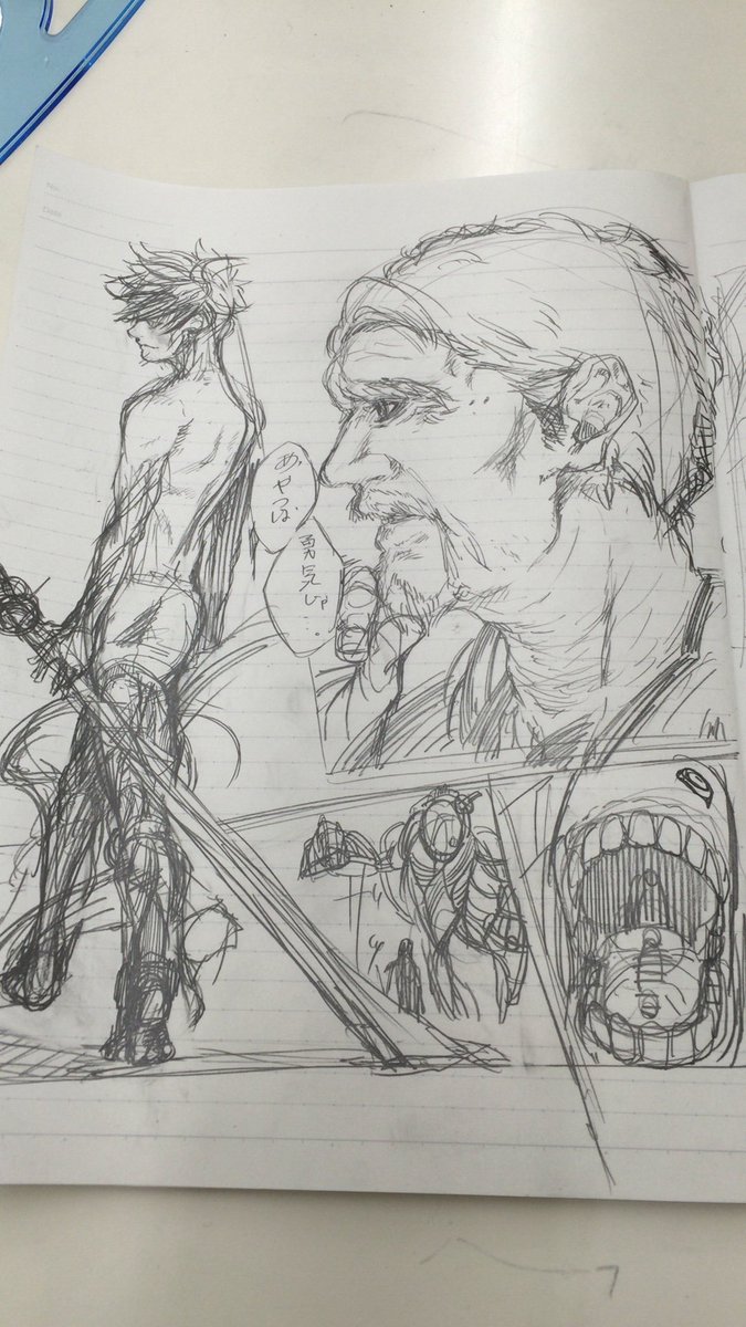 ノートに落書き 