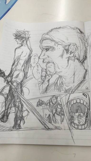 ノートに落書き 