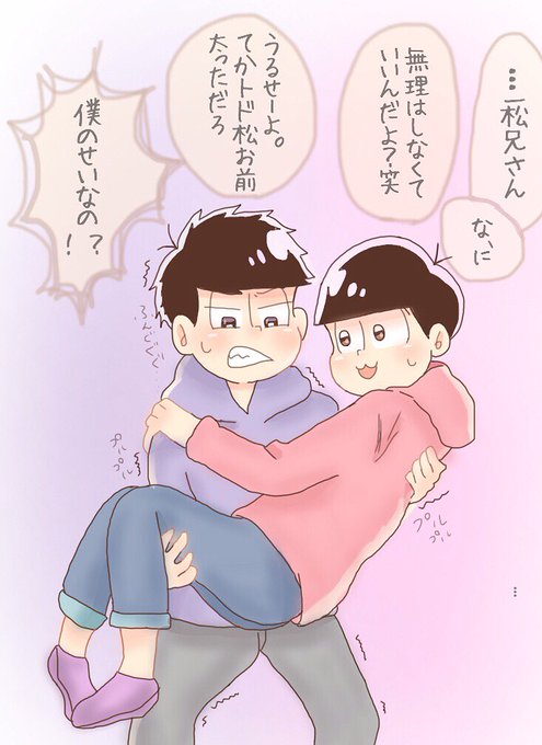 110松のtwitterイラスト検索結果