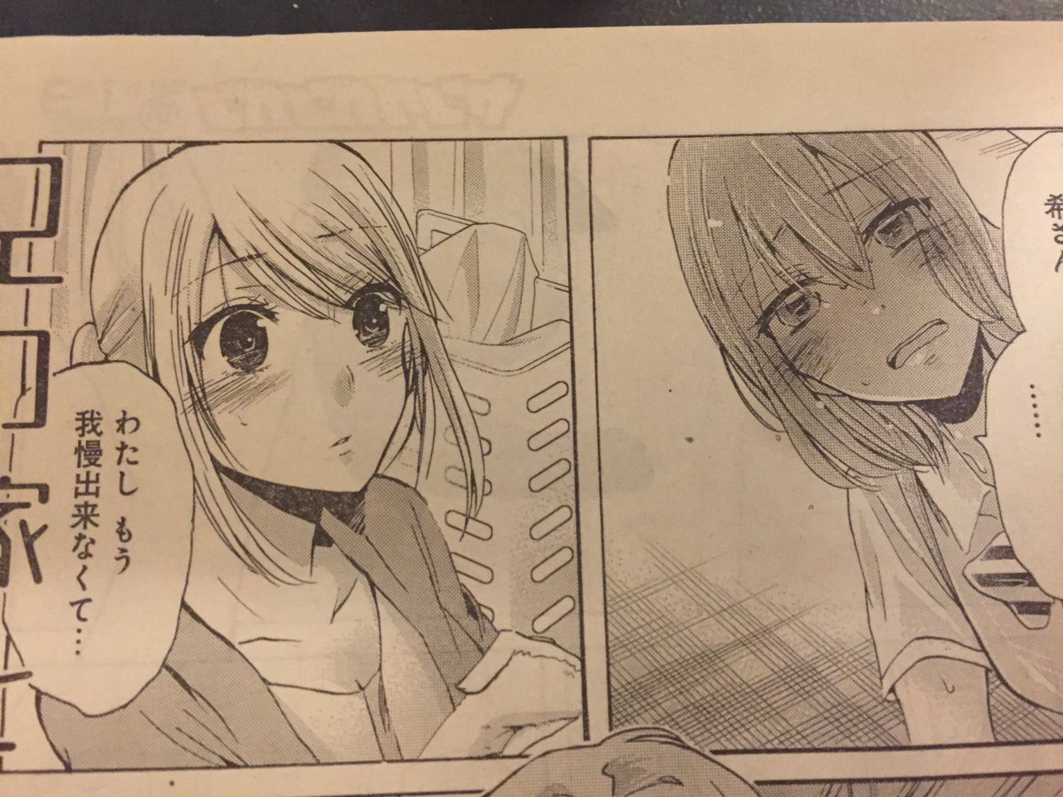 発売中のヤングガンガンに兄嫁載ってます。宜しくお願いします。あと付録カレンダーにもイラスト描かせて頂いてます。嫁は2月です。良ければ見てあげてくださいー。単行本は7月を目論んでます。 