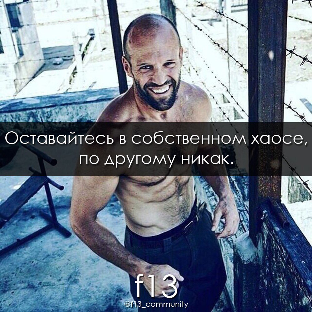 f13_community's tweet photo. #f13 #lifestyle #хаос #мысли https://t.co/6T3zMVLlmB