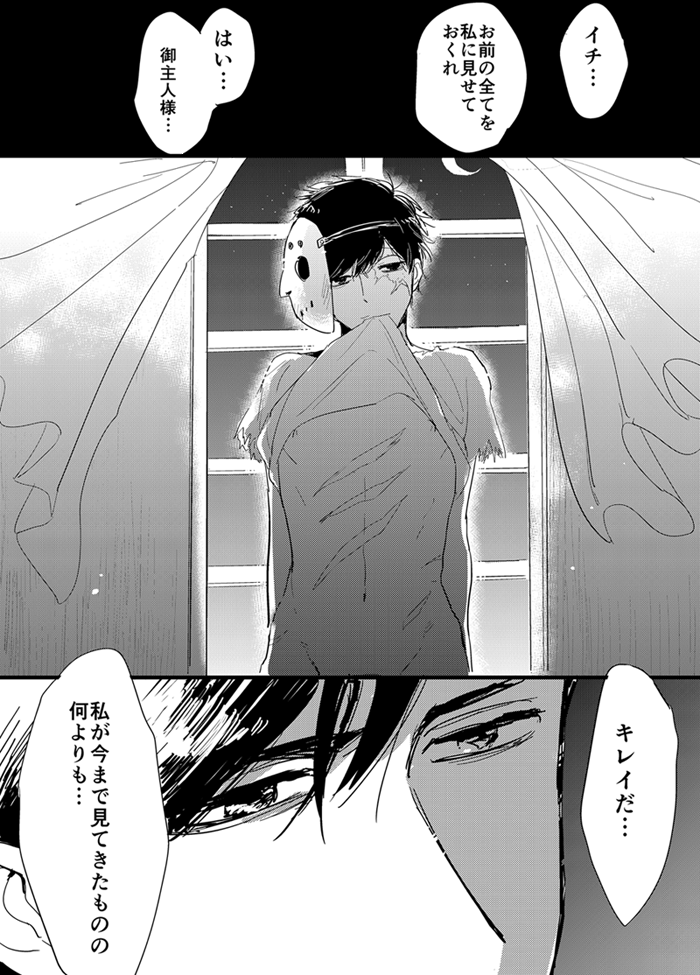 カラジェイの神聖的な純愛感は異常ということを言いたかった 